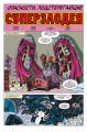 MARVEL: Что за... Росомаха и Каратель?!