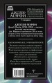 Сила вашего подсознания. Как получить все, о чем вы просите, 9-ое издание