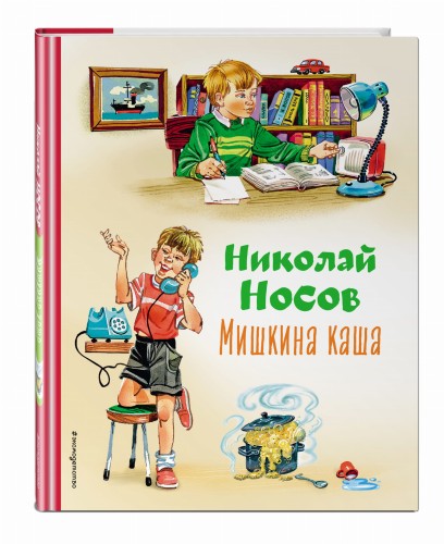 Мишкина каша (ил. В.Канивца)