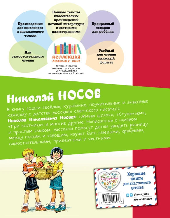Мишкина каша (ил. В.Канивца)