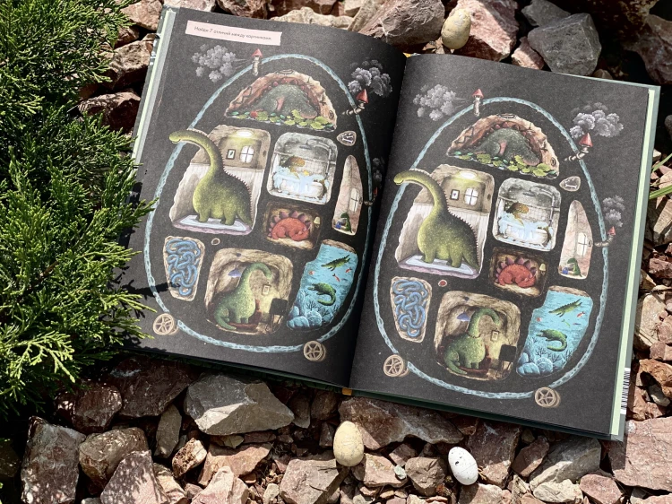 Динозавры. Моя первая книга