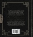 Марк Аврелий. Наедине с собой
