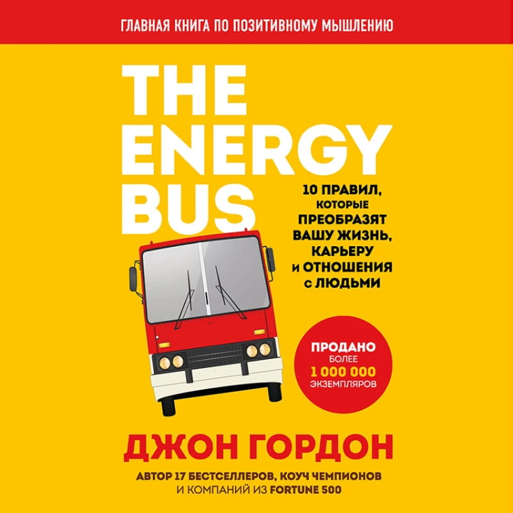 Путешествие к счастливым переменам. Два бестселлера о мотивации и поиске себя (комплект)