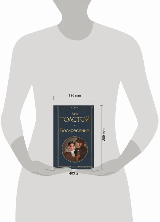 Воскресение