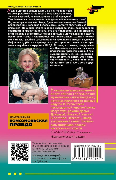 Кактус второй свежести