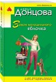 Закон молодильного яблочка