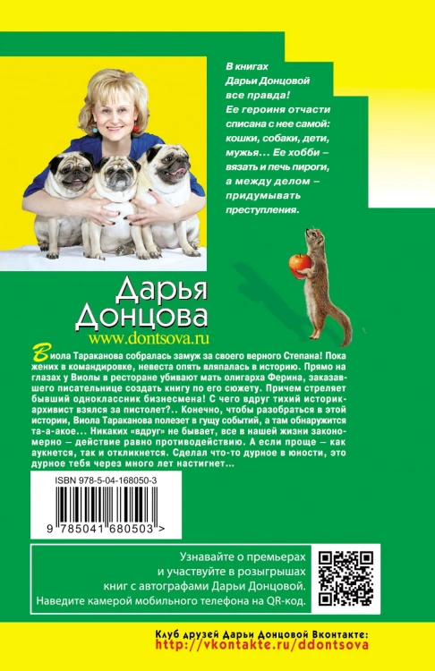 Закон молодильного яблочка