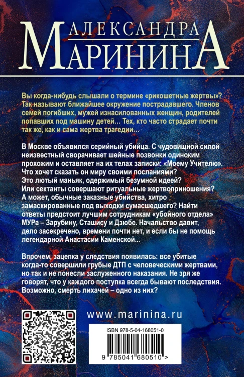 Отдаленные последствия. Том 1