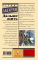 Дальше жить