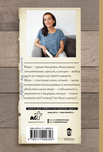 Место под солнцем