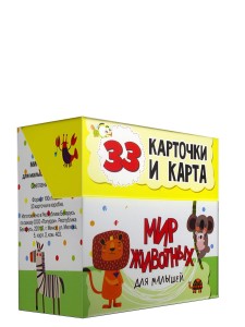 Мир животных для малышей в карточках (33 обучающие карточки)
