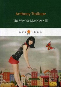 The Way We Live Now 3 = Как мы теперь живем 3