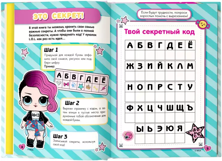 Screenshot_2020-10-18 Секреты кукол L O L(1).png