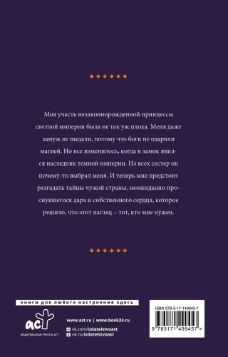 Скверная жена