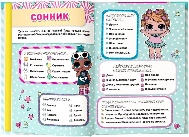 Screenshot_2020-10-18 Секреты кукол L O L(2).png