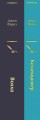 Главные книги Джона Фаулза (комплект из 2-х книг: "Коллекционер", "Волхв")