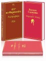 Антиутопии (комплект из 3-х книг: "451' по Фаренгейту", "Рассказ служанки", "1984. Скотный двор")