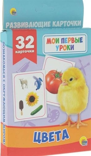 Screenshot_2020-10-18 Цвета ➠ Буквоед ISBN 978-5-378-27800-8(2).png