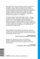 Анатомия мира. Как устранить причины конфликта