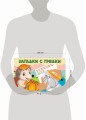 Загадки с грядки