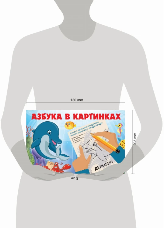 Азбука в картинках