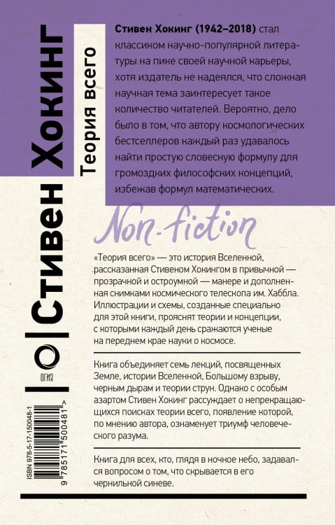 Теория Всего