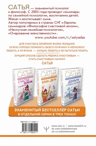 Божественная женщина: брак и дети