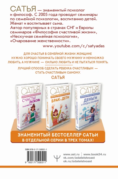 Божественная женщина: брак и дети