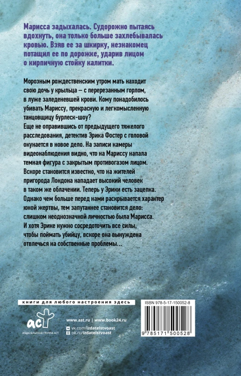 Смертельные тайны
