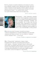 Подстрочник