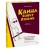 Камил видит руками
