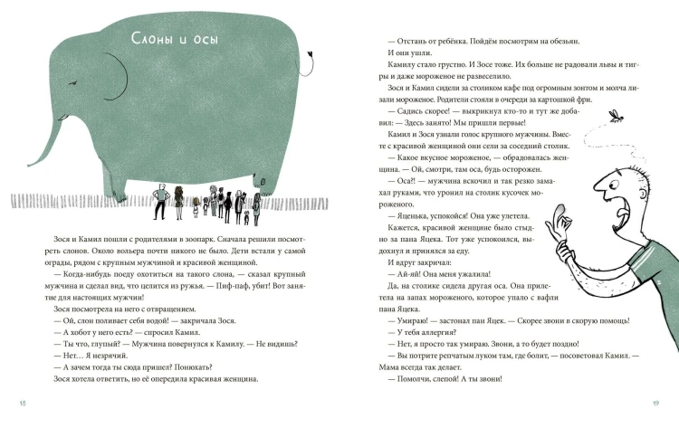Камил видит руками