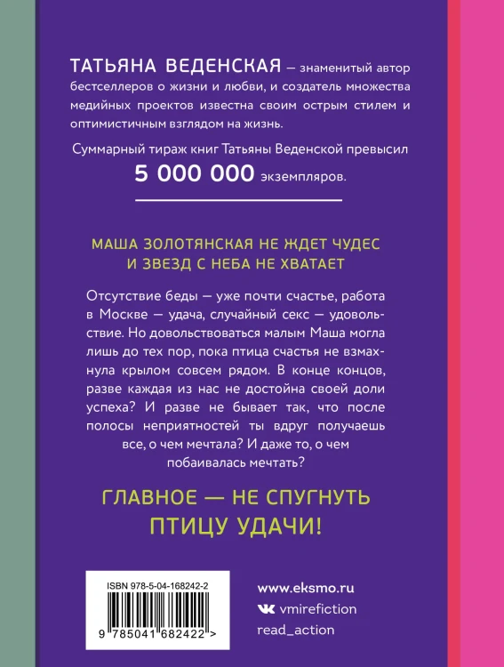 Маленькая женщина