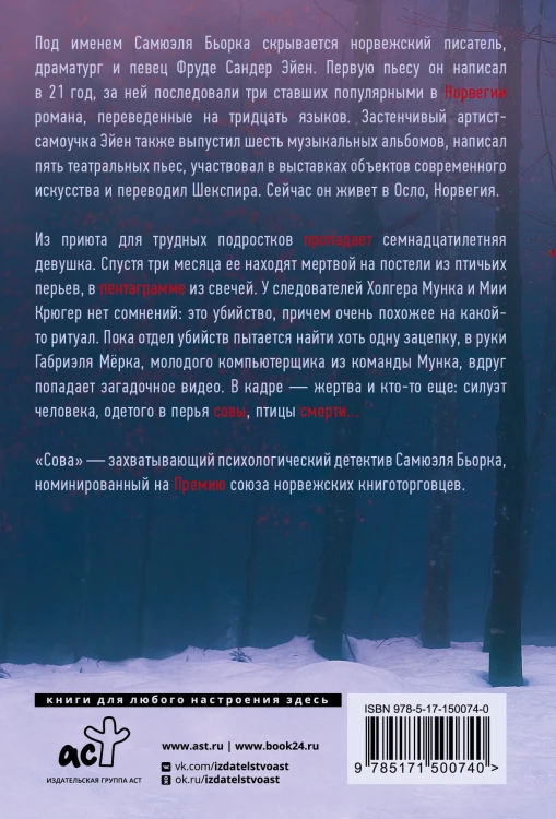 Сова