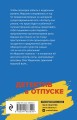 Чужая путеводная звезда