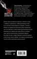 Правда персонального формата