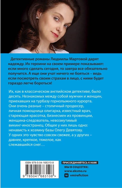 Тайну прошепчет лавина