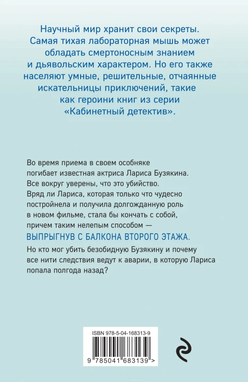 Смерть навынос