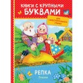 repka.jpg