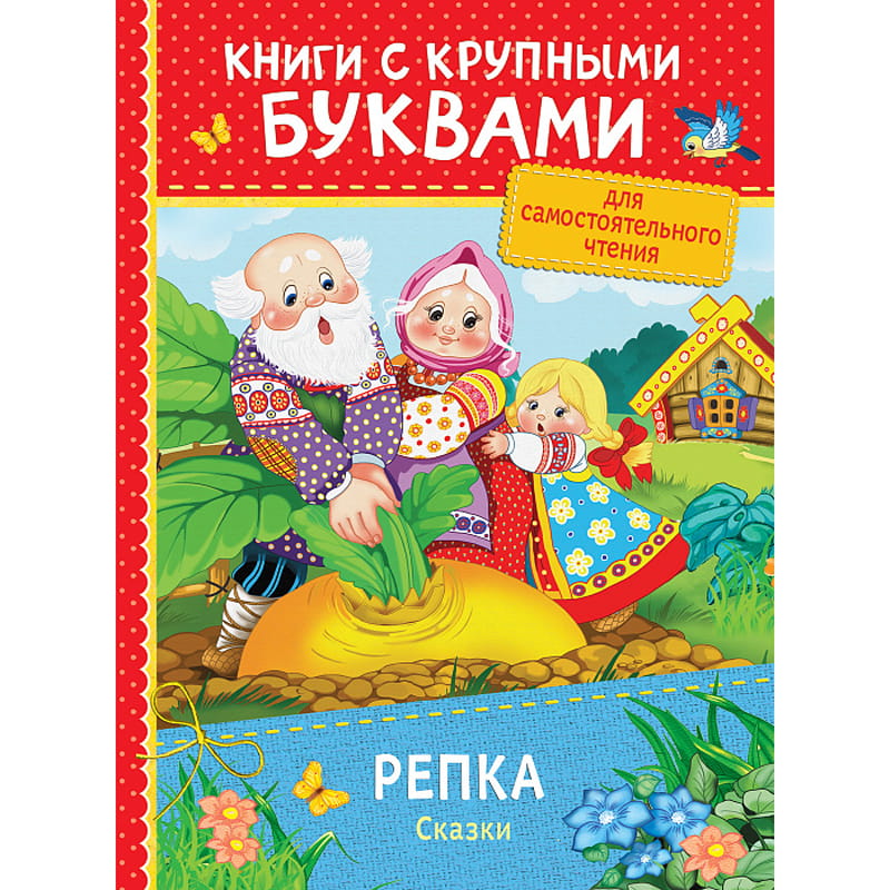 repka.jpg
