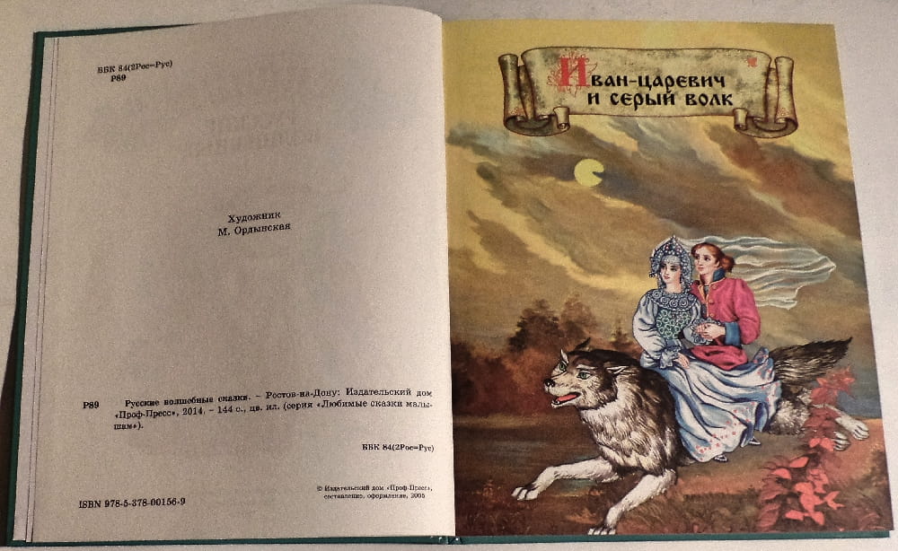 сказки1.jpg
