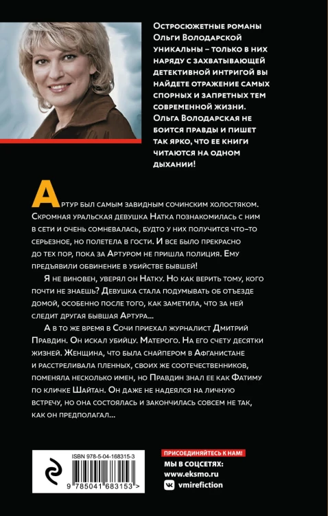 Тревожное эхо пустыни
