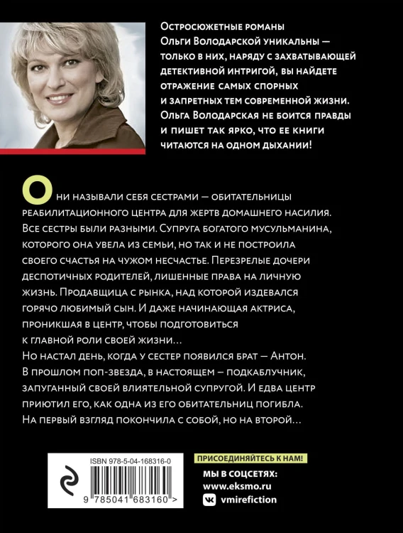 Исповедь отшельника