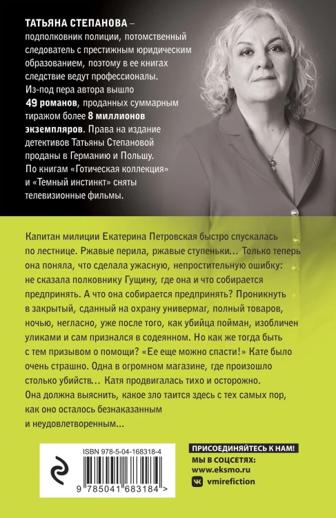 Душа-потемки