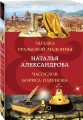 Загадка уральской Мадонны. Часослов Бориса Годунова