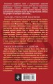 Загадка уральской Мадонны. Часослов Бориса Годунова