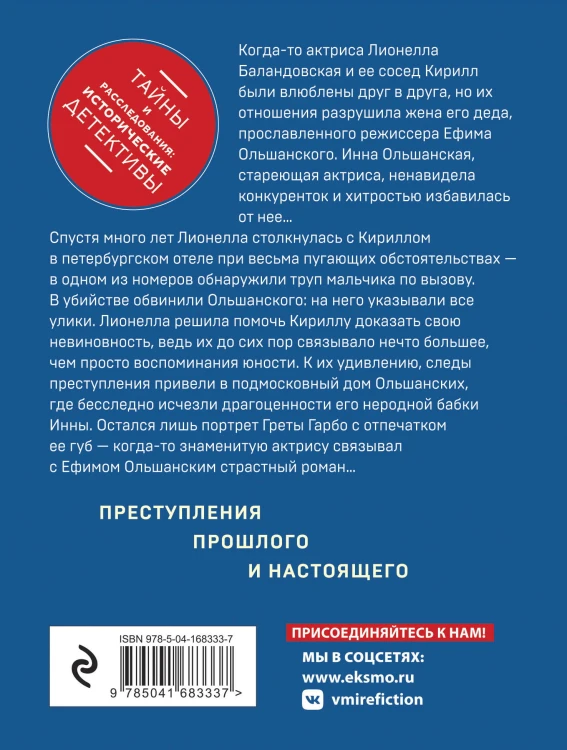 Прощальный поцелуй Греты Гарбо