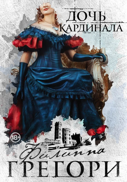 Борьба за престол. Коллекция №1 (комплект из 2 книг)