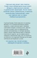 Экзотический симптом