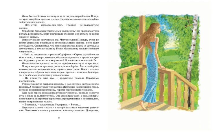 Screenshot_2020-10-19 Купить книгу «Оруженосец Кашка», Владислав Крапивин Издательство «Махаон», ISBN 978-5-389-11988-8(2).png